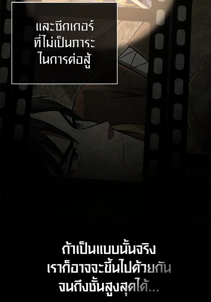 เอาชีวิตรอดในเกมฉบับคนเถื่อน ตอนที่ 91 ร่างสุดท้าย รูปที่ 164