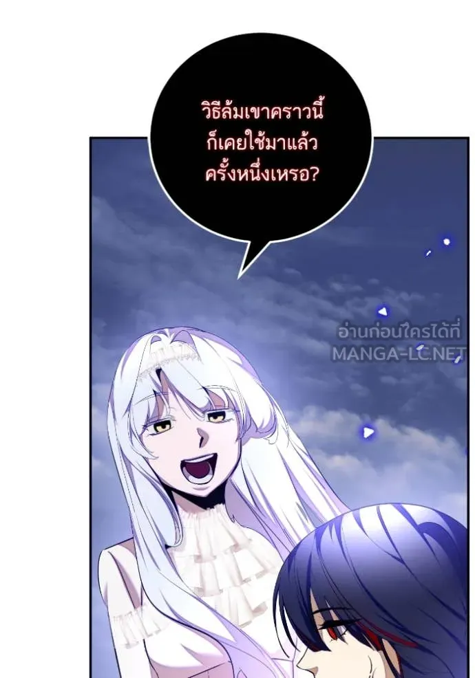 Return to Player ตอนที่ 203 รูปที่ 50