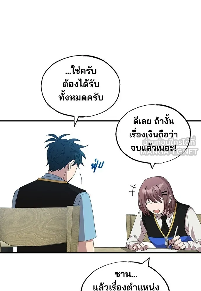 ร้านสะดวกซื้อต่างโลก ตอนที่ 37 รูปที่ 57