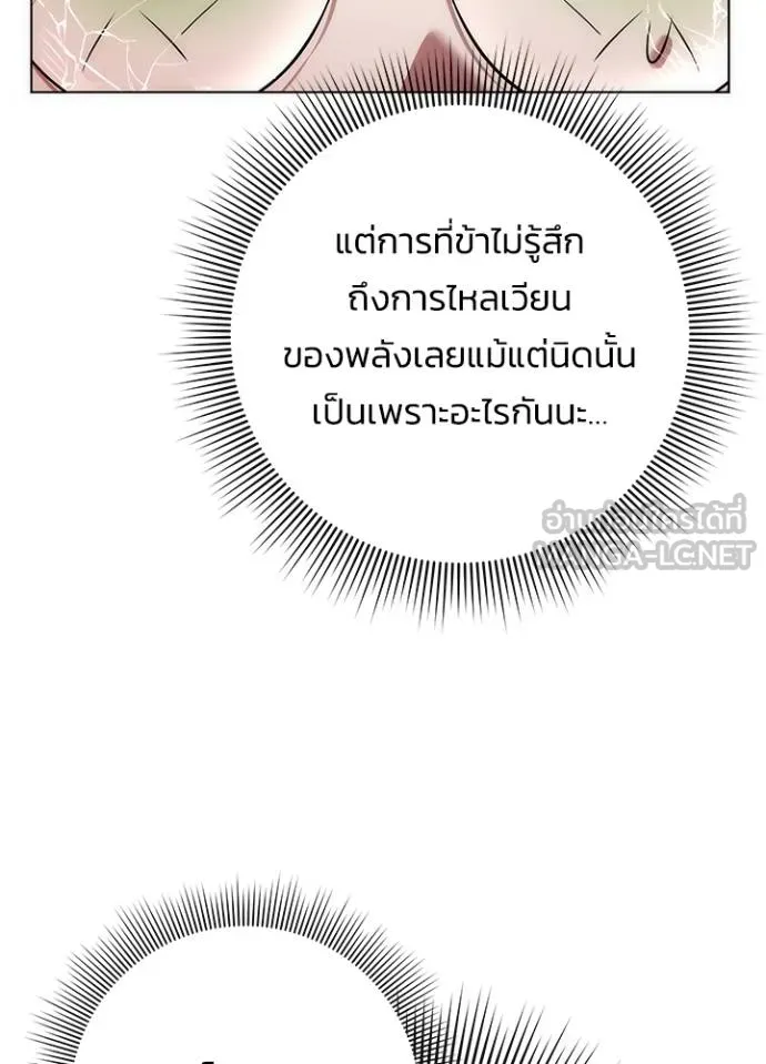 คืนแห่งโทแกบี ตอนที่ 69 รูปที่ 102