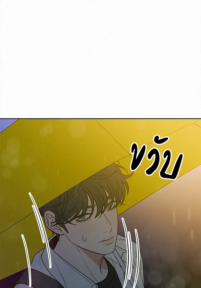 ปฏิบัติการรักวุ่นหัวใจ ตอนที่ 77 รูปที่ 10