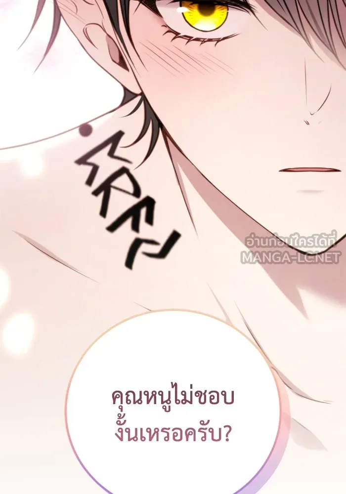 ตัวร้ายอย่างฉันขออยู่อย่างสงบ ตอนที่ 37 รูปที่ 102