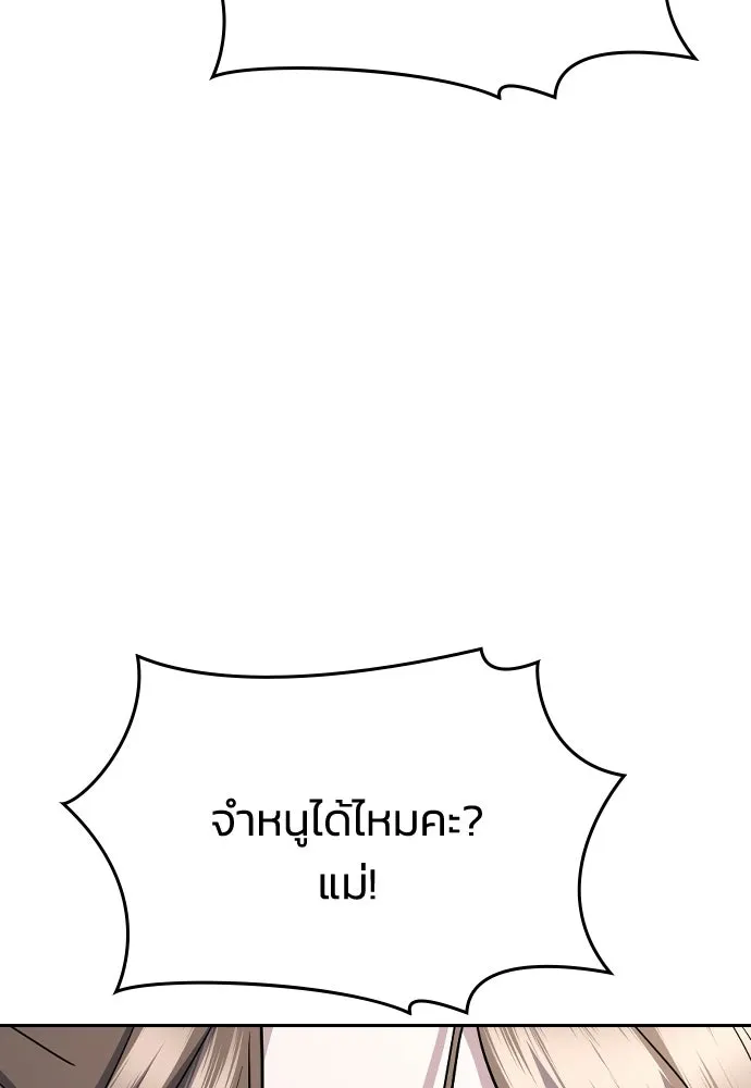 รักแล้วห้ามเลิก ตอนที่ 74 รูปที่ 37