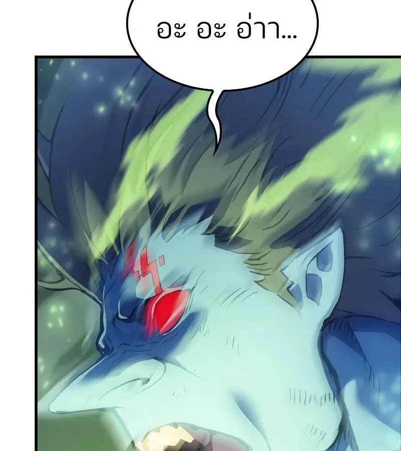 The Indomitable Martial King ตอนที่ ตอนที่ 66 รูปที่ 83