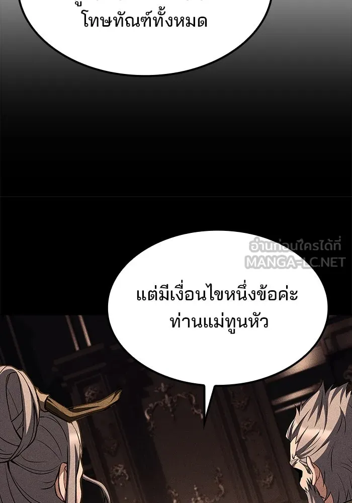 ครัวจอมเวท ตอนที่ 67 รูปที่ 120