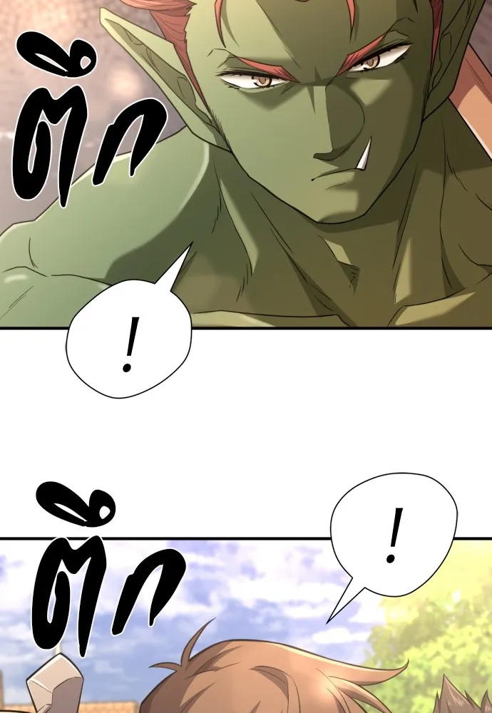 ยอดสถาปนิกผู้พิทักษ์อาณาจักร ตอนที่ 99 รูปที่ 28