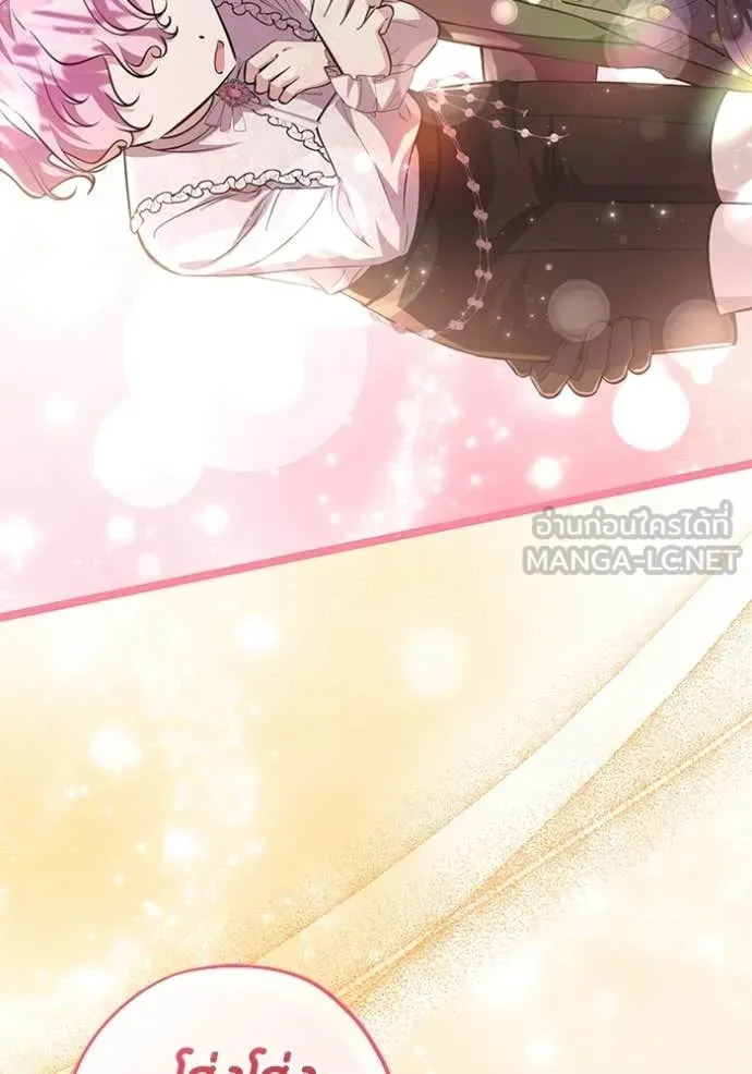 ป๊ะป๋าขา หนูลาแล้ว ตอนที่ 73 รูปที่ 97