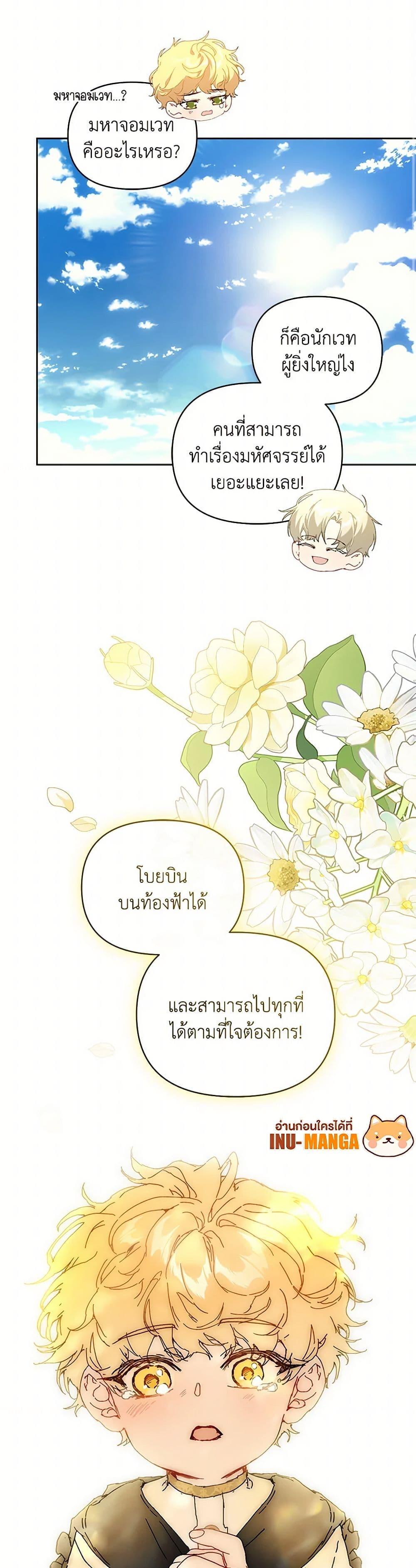 Manga-lc-com อ่านมังงะ อ่านการ์ตูน ออนไลน์ ฟรี I’m the Villainous Male Lead’s Terminally-Ill Aunt ตอนที่ 1 2 3 4 5 6 7 8 9 10 11 12 13 14 ฟรี ไม่มีโฆษณา Manga-lc - อ่าน มังงะ อ่าน การ์ตูน ออนไลน์ อ่านมังงะ ฟรี