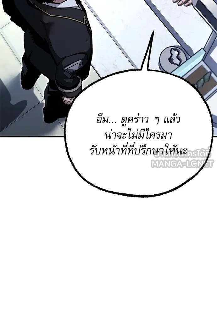 ชำแหละอะคาเดมี ตอนที่ 37 รูปที่ 11