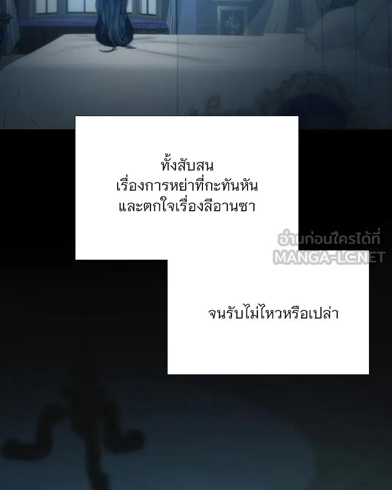 เซเรน่า ตอนที่ 94 รูปที่ 21