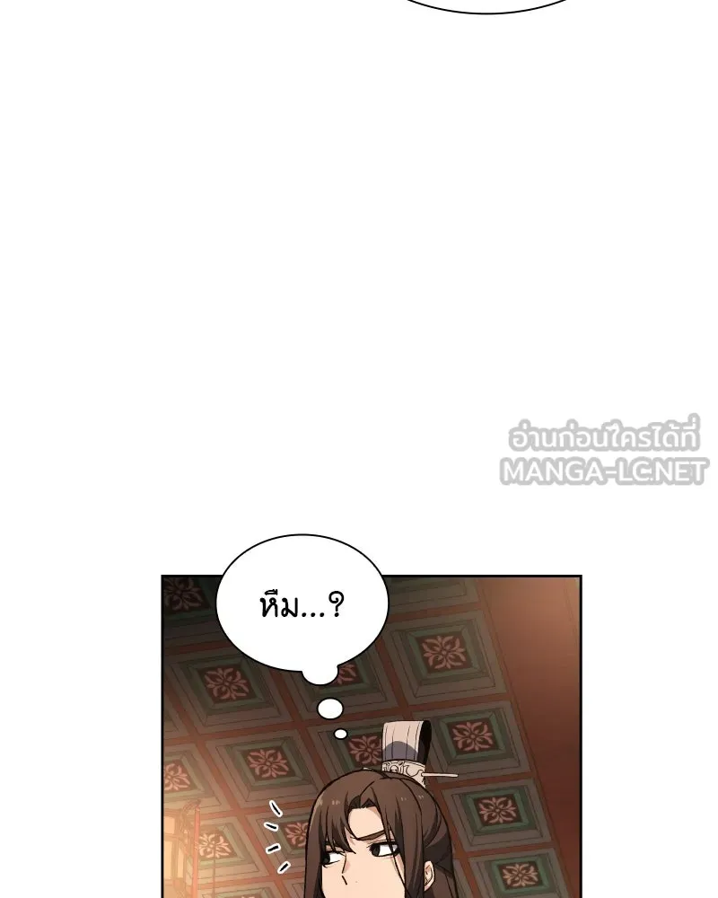 เกิดอีกทีเป็นว่าที่ประมุขลัทธิมาร ตอนที่ 38 รูปที่ 75