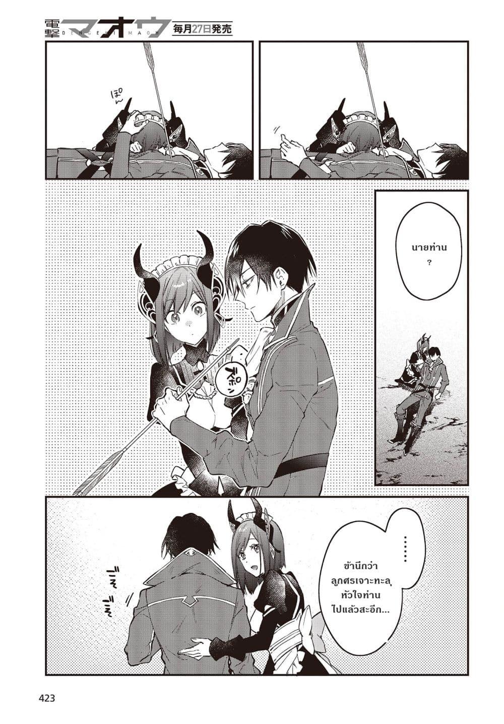 Manga-lc-com อ่านมังงะ อ่านการ์ตูน ออนไลน์ ฟรี Realist Maou Niyoru Seiiki Naki Isekai Kaikaku จอมมารผู้รู้แจ้งกู้โลก ตอนที่ 1 2 3 4 5 6 7 8 9 10 11 12 13 14 ฟรี ไม่มีโฆษณา Manga-lc - อ่าน มังงะ อ่าน การ์ตูน ออนไลน์ อ่านมังงะ ฟรี