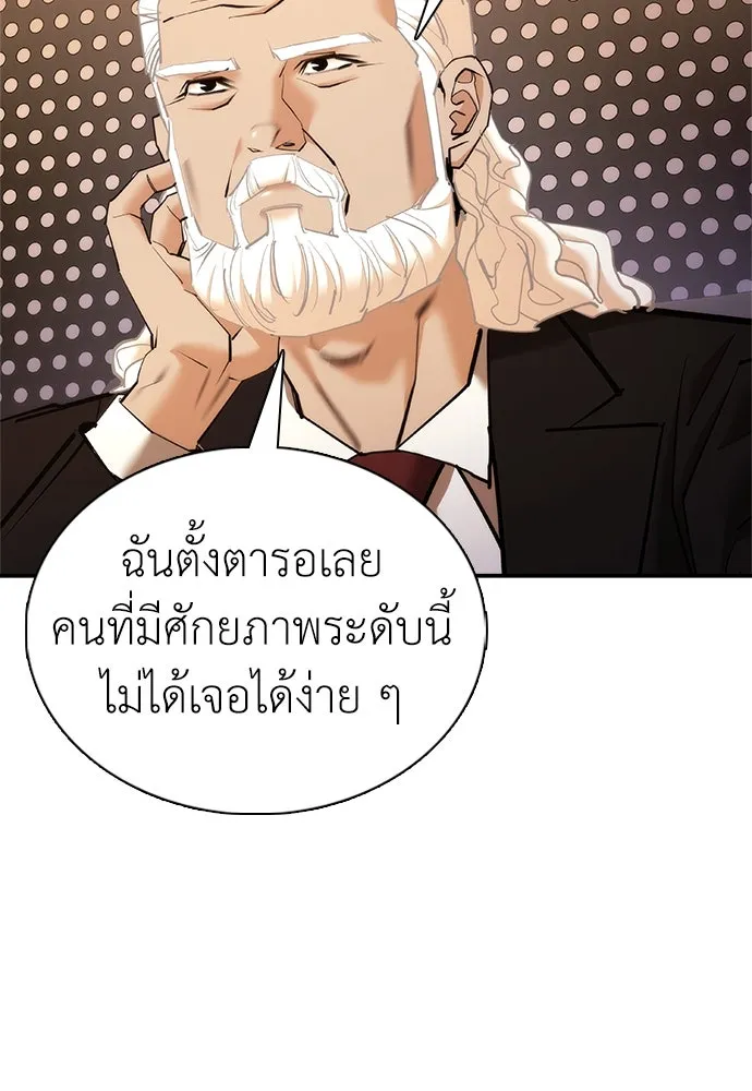 สุภาพบุรุษสูทดำ ตอนที่ 10 รูปที่ 62