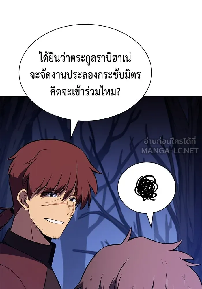 ลูกชายคนเล็กของดยุกคือมือสังหาร ตอนที่ 123 รูปที่ 39