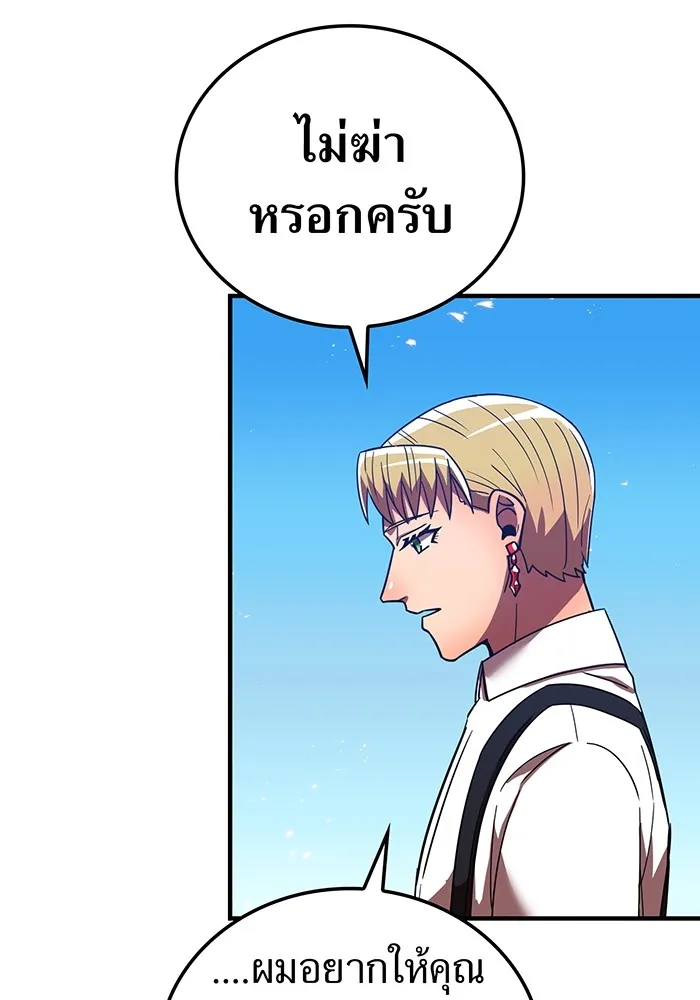 เพลเยอร์เลือดเทวะ ตอนที่ 50 หายนะครั้งที่ 2 ① รูปที่ 160