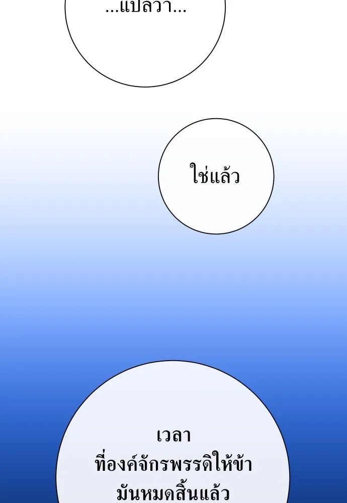 ชิงชีวิตพลิกลิขิตชะตา ตอนที่ 168. อาหารค่ำยามดึก(3) รูปที่ 74