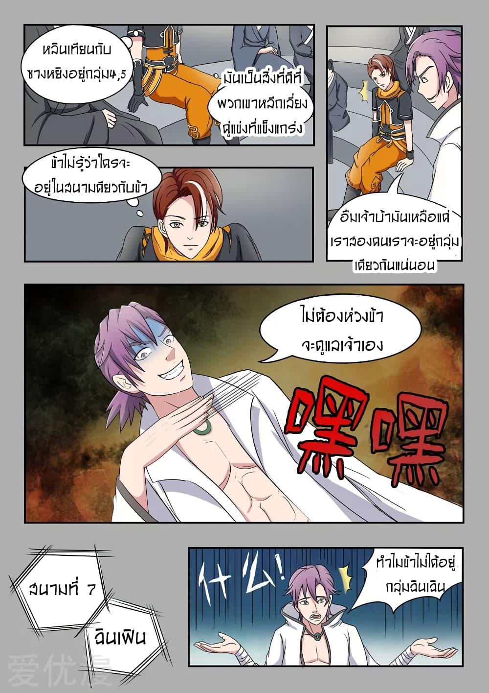 Manga-lc-com อ่านมังงะ อ่านการ์ตูน ออนไลน์ ฟรี Martial Master ตอนที่ 1 2 3 4 5 6 7 8 9 10 11 12 13 14 ฟรี ไม่มีโฆษณา Manga-lc - อ่าน มังงะ อ่าน การ์ตูน ออนไลน์ อ่านมังงะ ฟรี