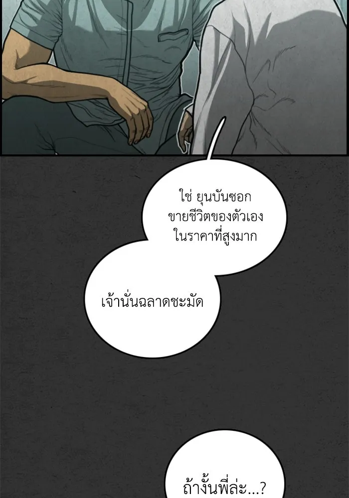 ตกศพสยอง ตอนที่ 25 รูปที่ 113