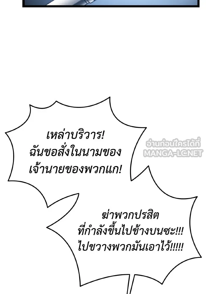 การแข่งขันของผู้เกิดใหม่ ตอนที่ 95 รูปที่ 33