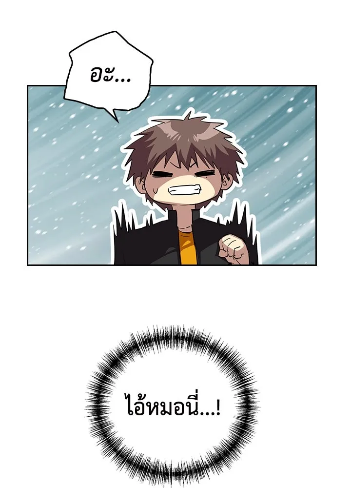 นักเลงกระจอกย้อนเวลามาทวงแค้น ตอนที่ 57 รูปที่ 74