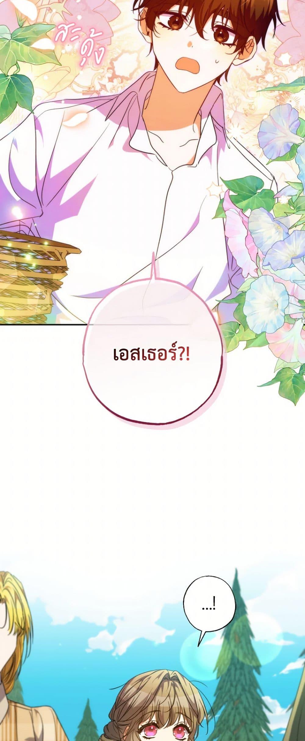 Manga-lc-com อ่านมังงะ อ่านการ์ตูน ออนไลน์ ฟรี A Saint Who Was Adopted by the Grand Duke ตอนที่ 1 2 3 4 5 6 7 8 9 10 11 12 13 14 ฟรี ไม่มีโฆษณา Manga-lc - อ่าน มังงะ อ่าน การ์ตูน ออนไลน์ อ่านมังงะ ฟรี