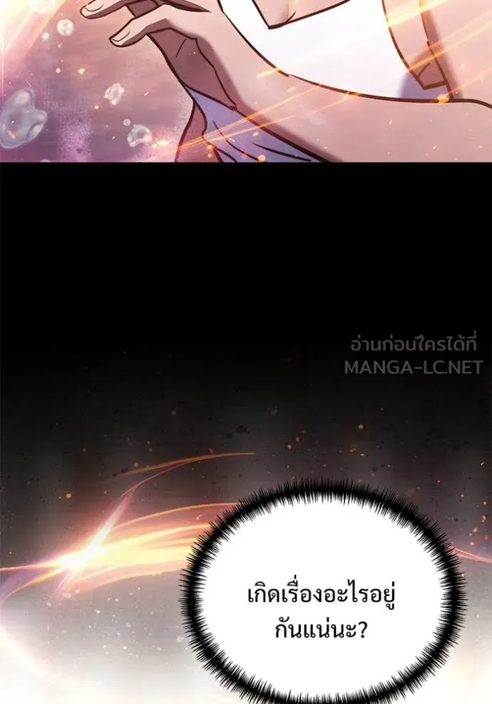 อัศวินดำล่าท้าเวลา ตอนที่ 102 รูปที่ 29