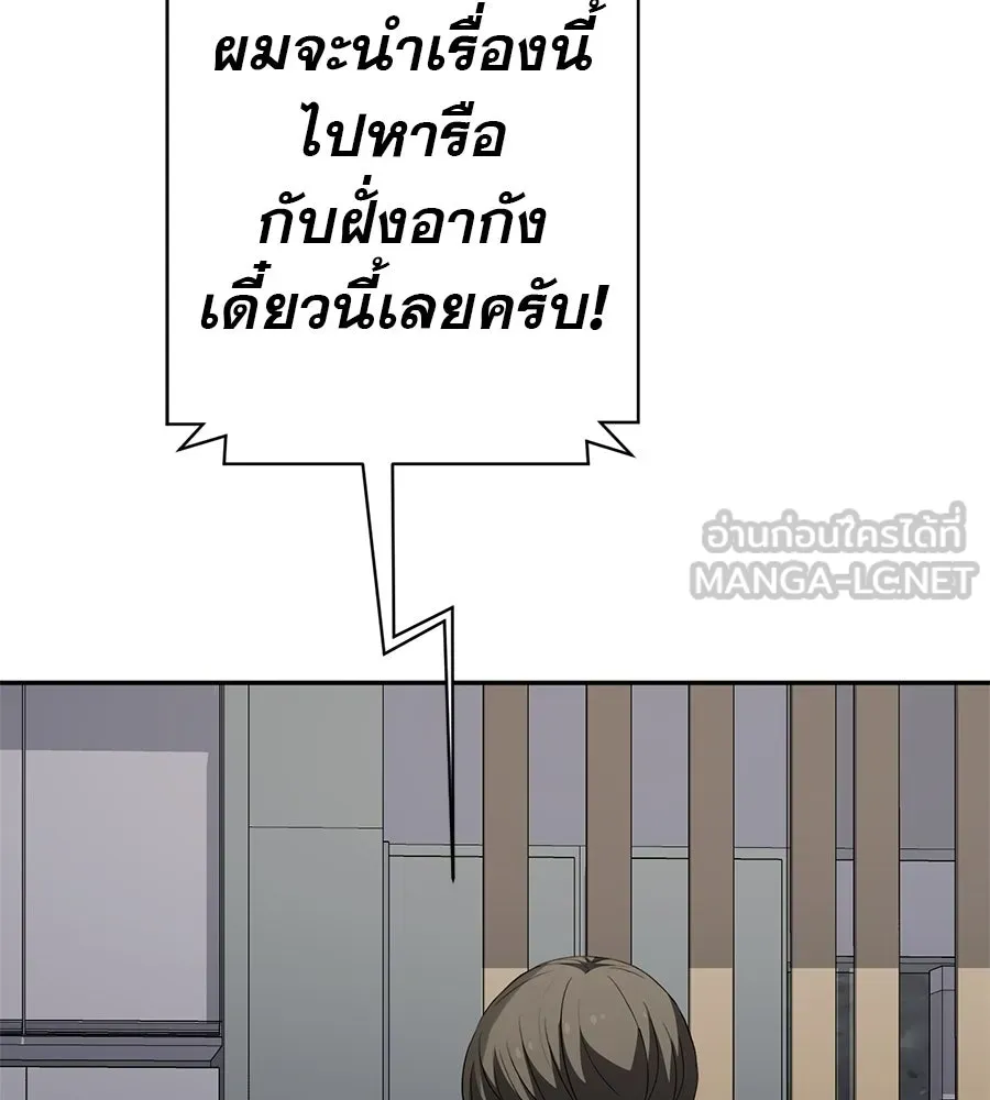 คอลเซ็นเตอร์เปลี่ยนชีวิต ตอนที่ 57 เสน่ห์ที่คาดไม่ถึง รูปที่ 60