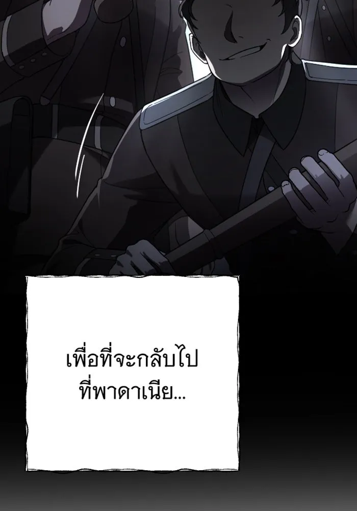 จำเลยหัวใจ ตอนที่ 25 รูปที่ 113