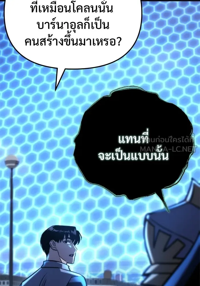 โกดังลับหลังโลกแตก ตอนที่ 80 รูปที่ 99
