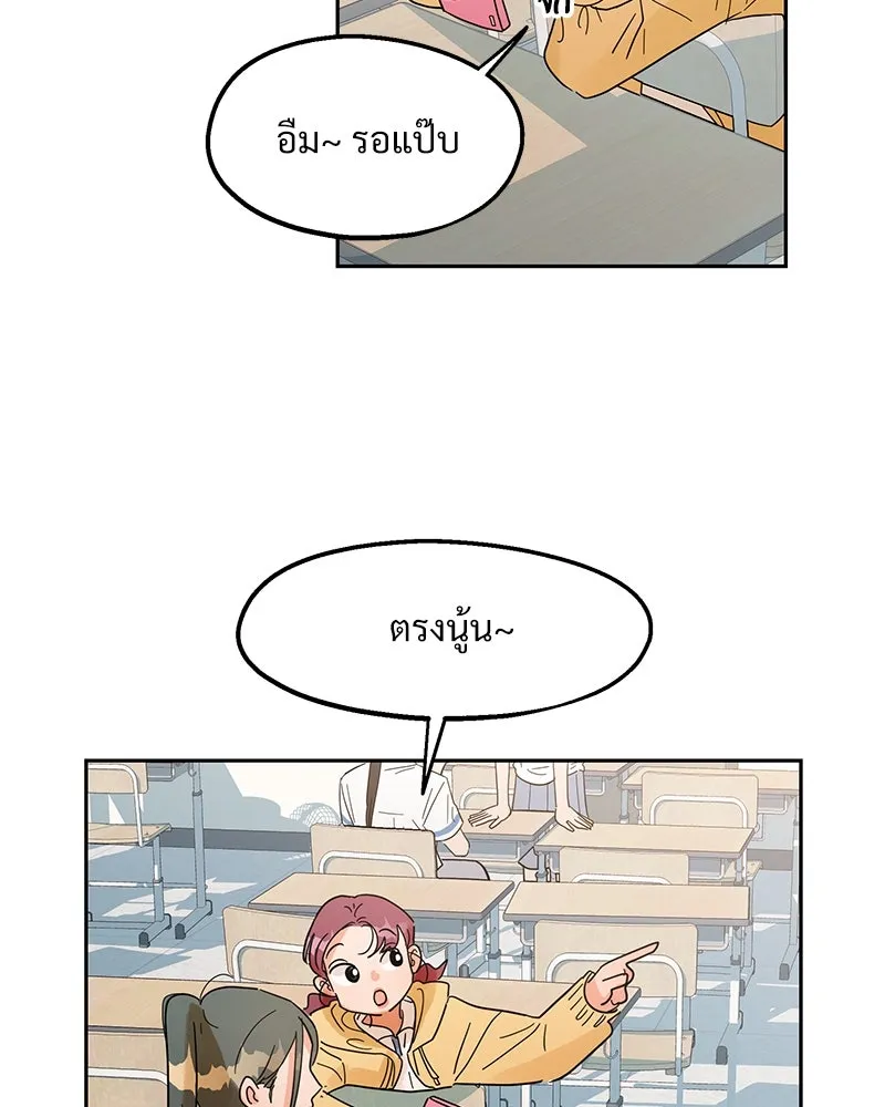 Pyramid Game เกมพีระมิด ตอนที่ 5 รูปที่ 94