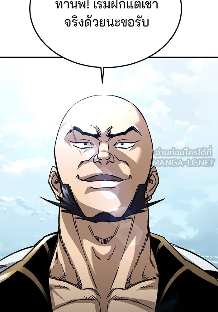 คุณปู่จอมยุทธกับหลานสาวสุดแกร่ง ตอนที่ 25 รูปที่ 150