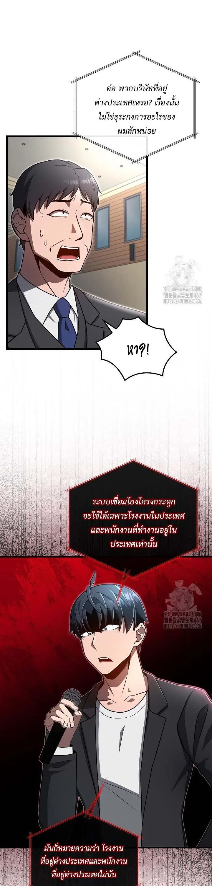 How to Retire as a Disaster Necromancer แผนเกษ_ยณใหม_ของเนโครแมนเซอร_ ตอนที่ ตอนที่ 19 รูปที่ 19