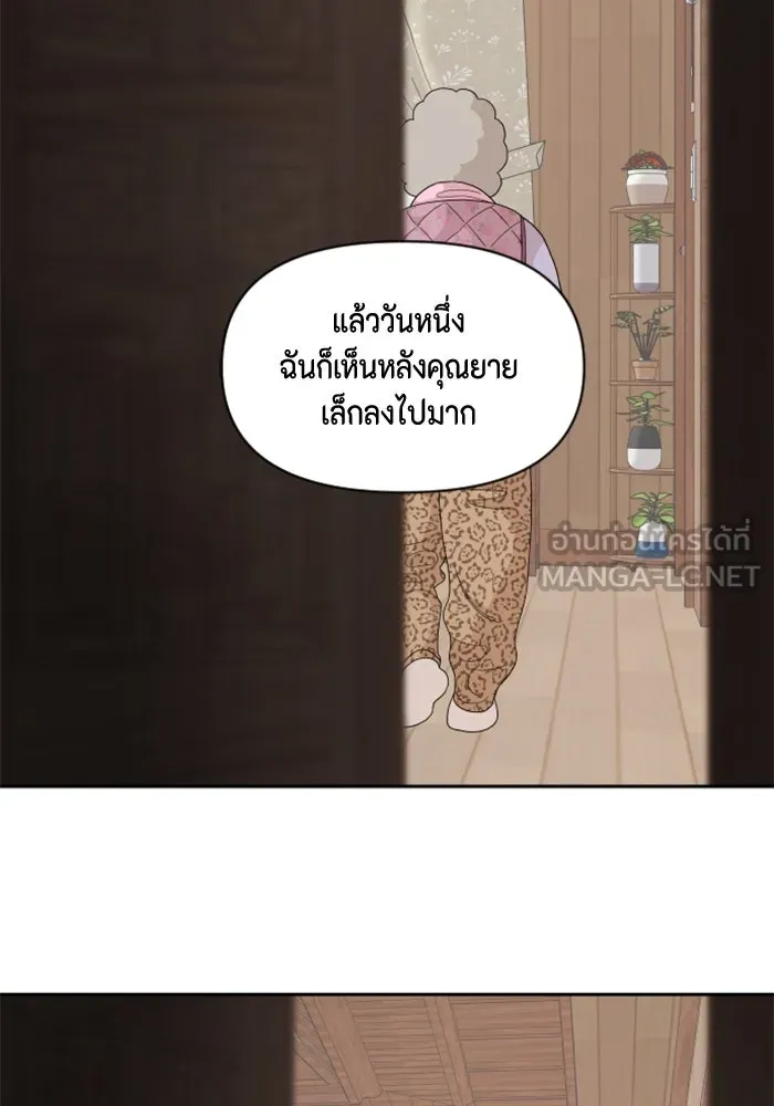 จริง ๆ แล้ว โอบารัมน่ะ… ตอนที่ 83 รูปที่ 48