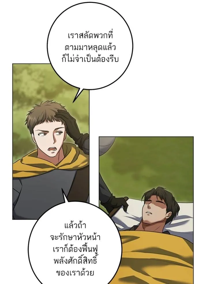 ทางหลุดพ้นของ ตอนที่ 72 รูปที่ 44