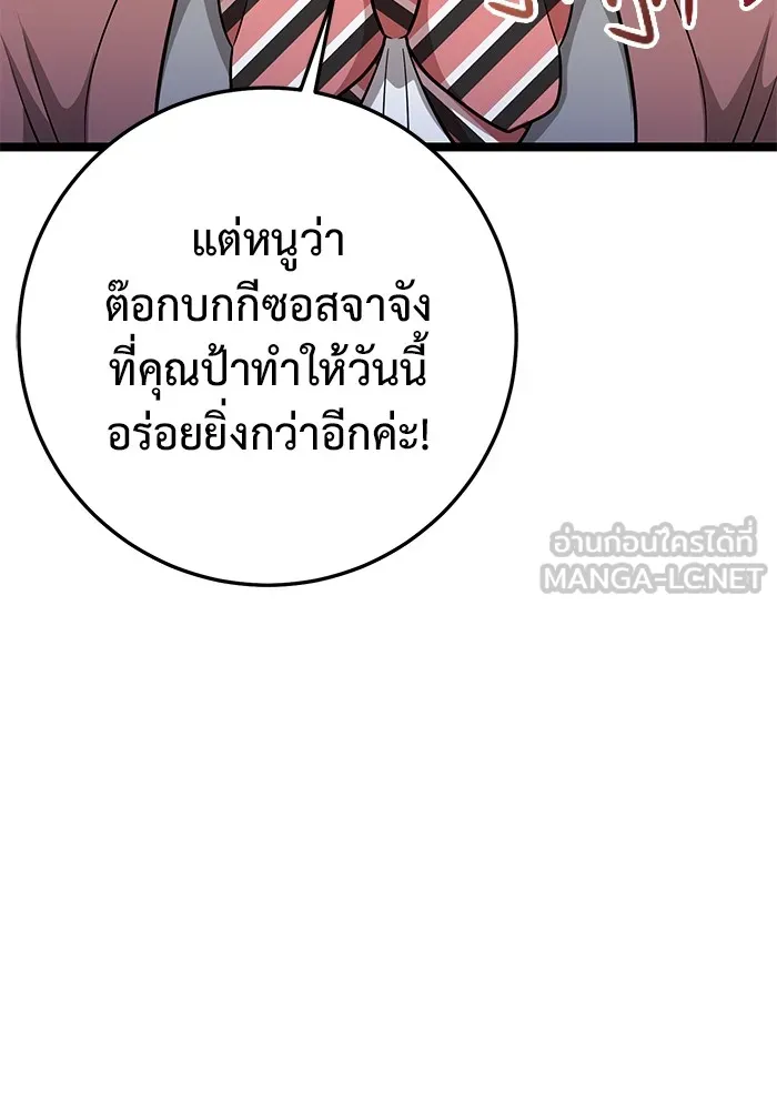 ราชินีนักบู๊ ตอนที่ 18 รูปที่ 153
