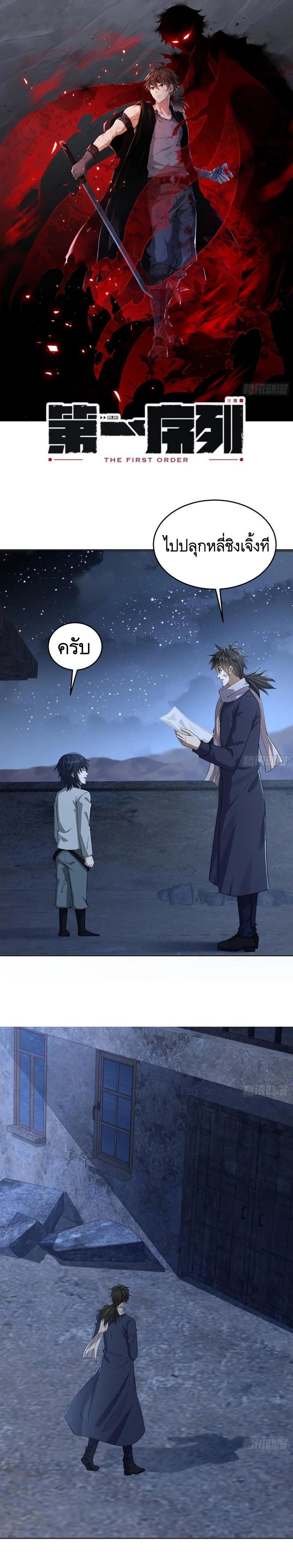 Manga-lc-com อ่านมังงะ อ่านการ์ตูน ออนไลน์ ฟรี The First Order ตอนที่ 1 2 3 4 5 6 7 8 9 10 11 12 13 14 ฟรี ไม่มีโฆษณา Manga-lc - อ่าน มังงะ อ่าน การ์ตูน ออนไลน์ อ่านมังงะ ฟรี