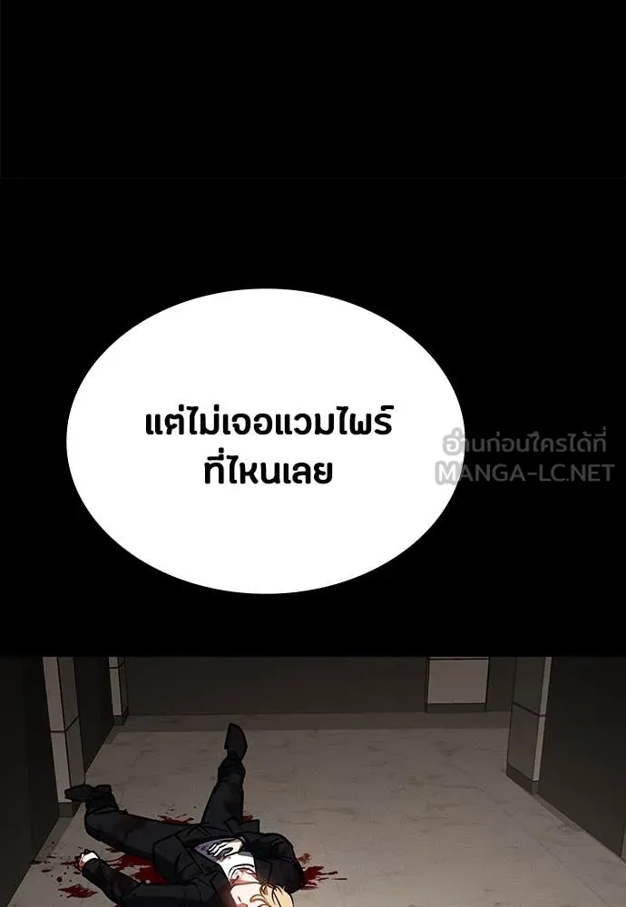 มือสังหารพันธุ์อมตะ ตอนที่ 40 รูปที่ 146