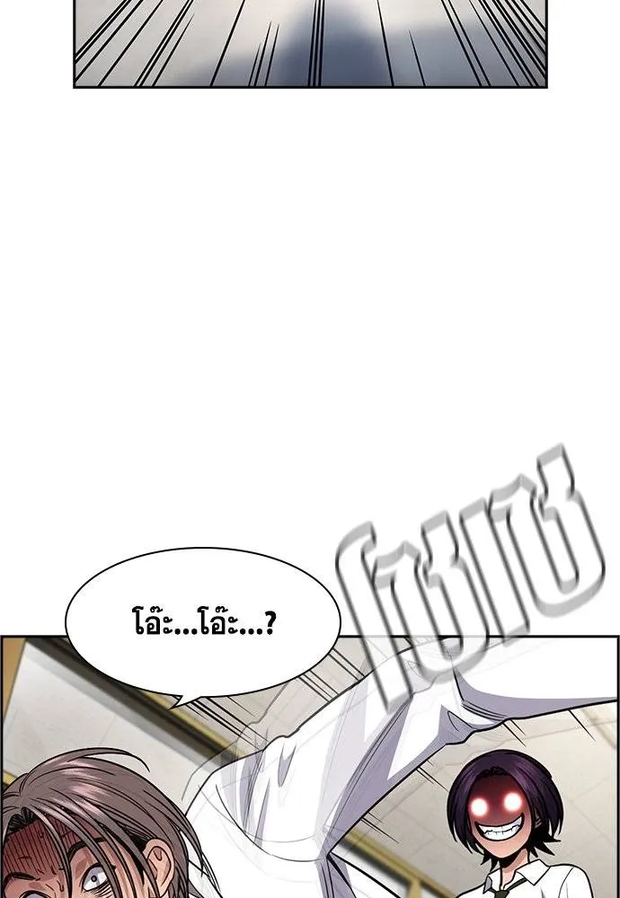 การศึกษาที่แท้จริง ตอนที่ 178 รูปที่ 116