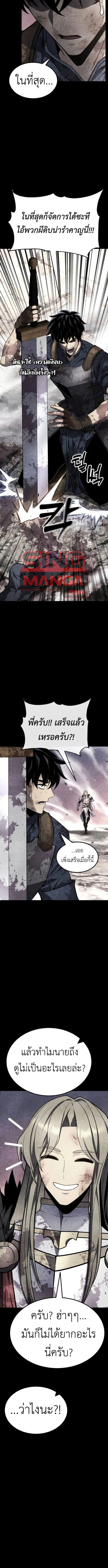 Artifact-Devouring Player เพลเยอร_ผ_กล_นก_นอาร_ต_แฟกต_ ตอนที่ ตอนที่ 33 รูปที่ 15