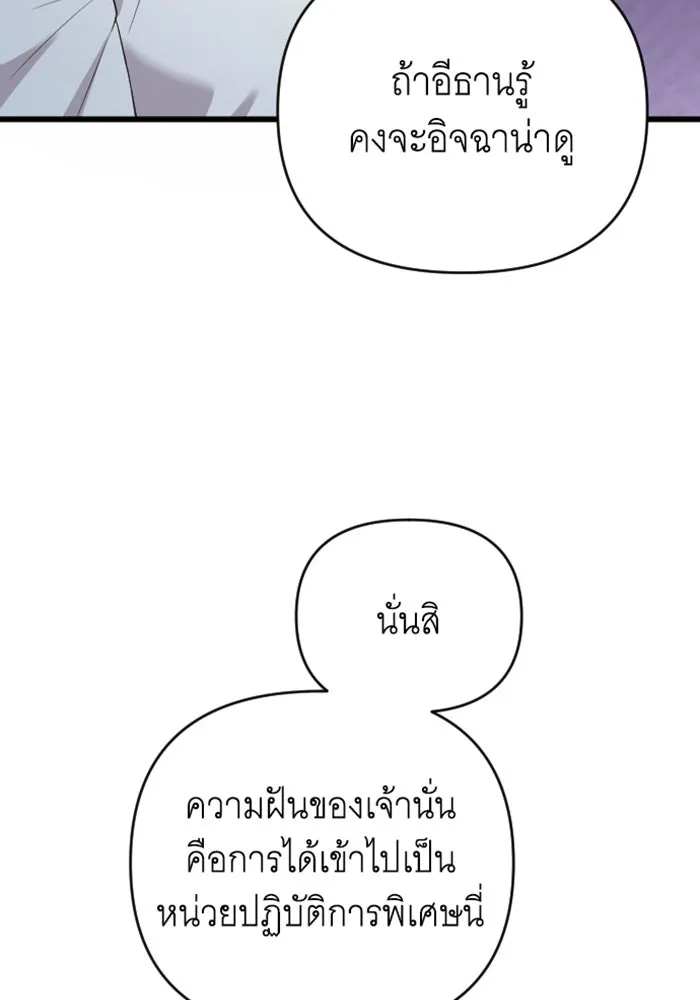 จำเลยหัวใจ ตอนที่ 22 รูปที่ 31