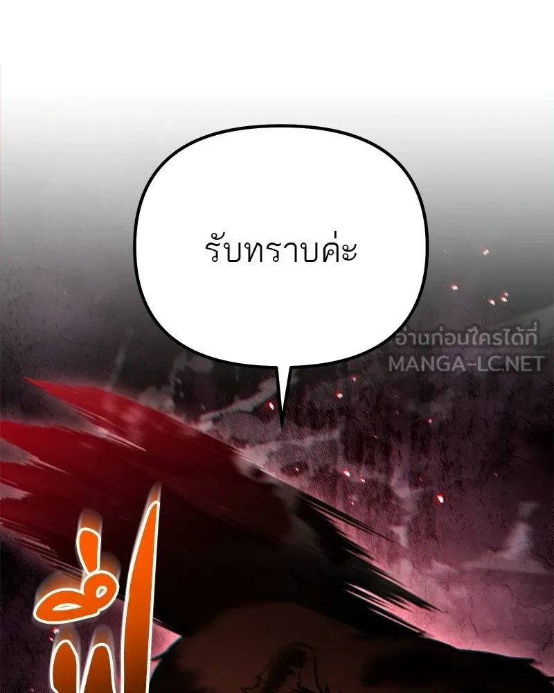โทษที พื้นที่นี้ห้ามออก ตอนที่ 88 รูปที่ 57