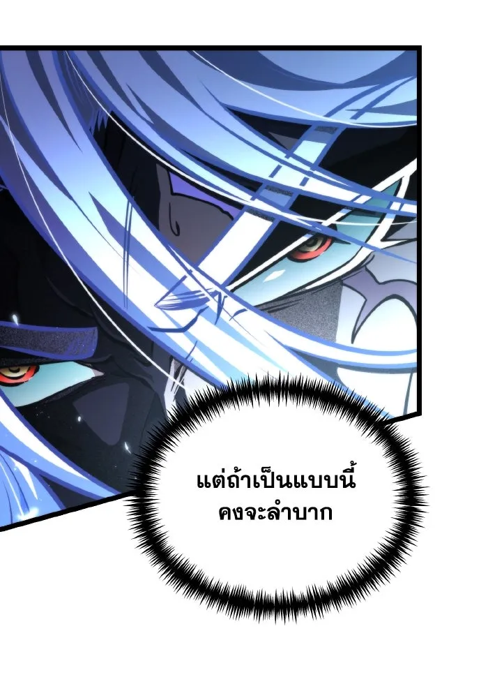 การแข่งขันของผู้เกิดใหม่ ตอนที่ 70 รูปที่ 115