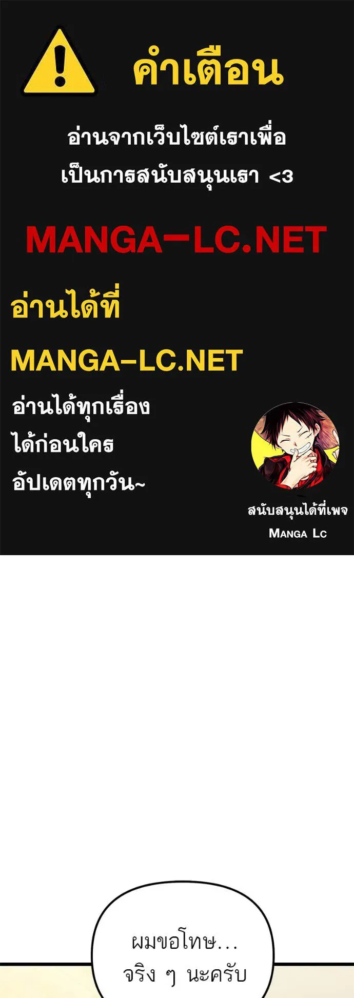 โทษที พื้นที่นี้ ตอนที่ 60 รูปที่ 1