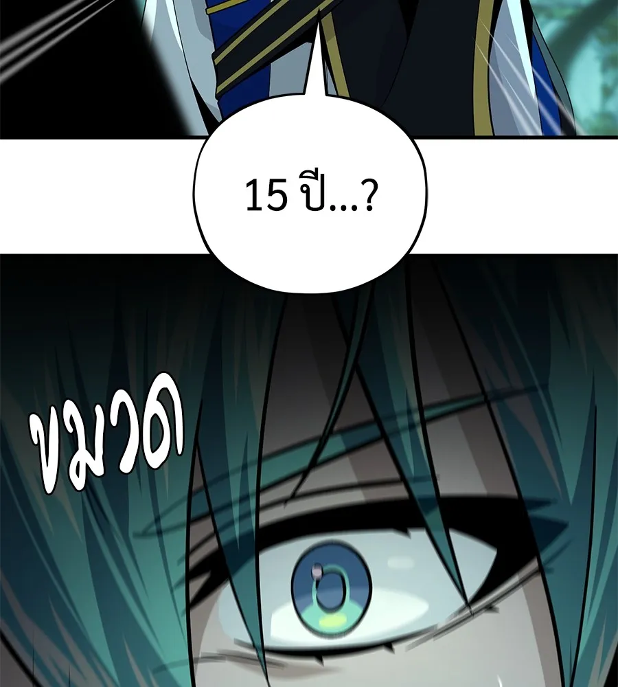 จอมเวทเกิดใหม่ในรอบ 66666 ปี ตอนที่ 152 รูปที่ 5