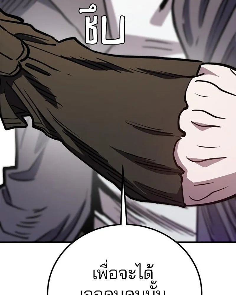 Player ตอนที่ 222 รูปที่ 104