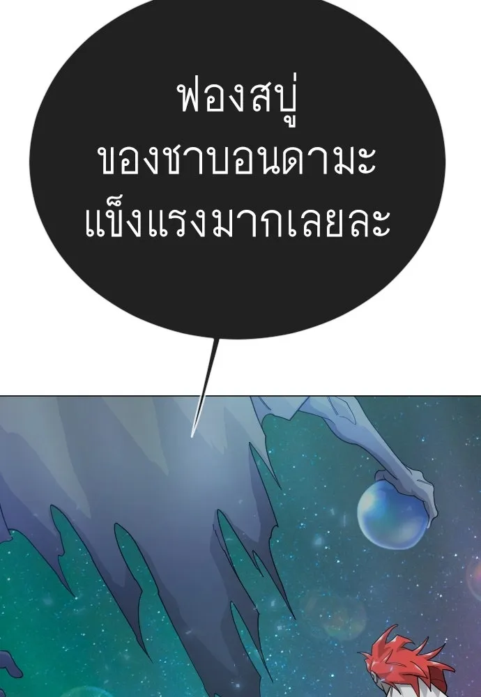 ยุคแห่งยอดมนุษย์ ตอนที่ 133 รูปที่ 79