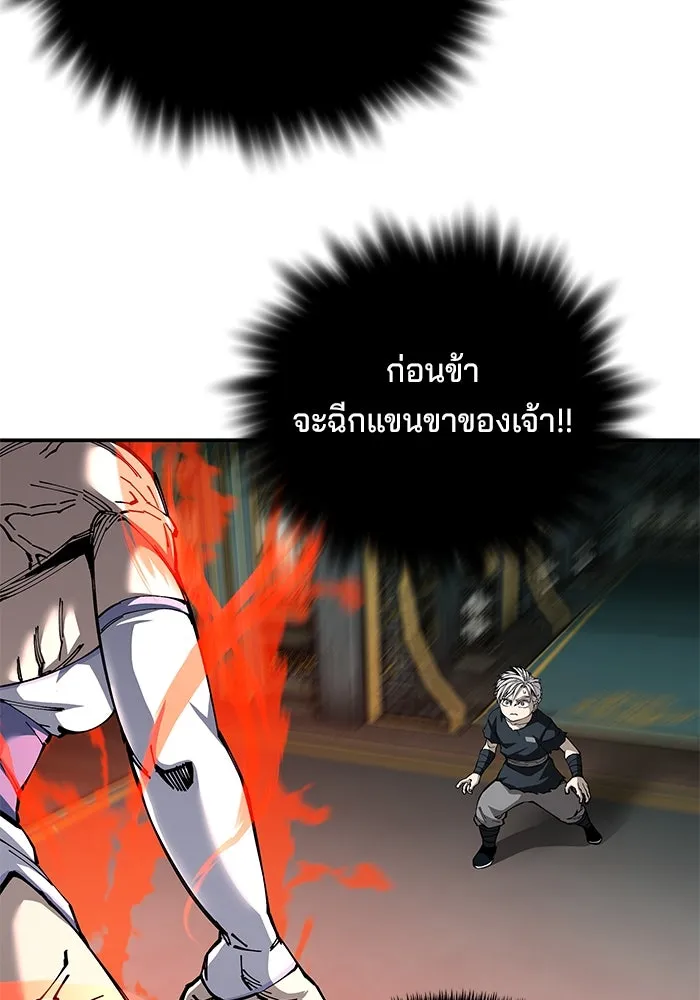 คุณปู่จอมยุทธกับหลานสาวสุดแกร่ง ตอนที่ 93 รูปที่ 62