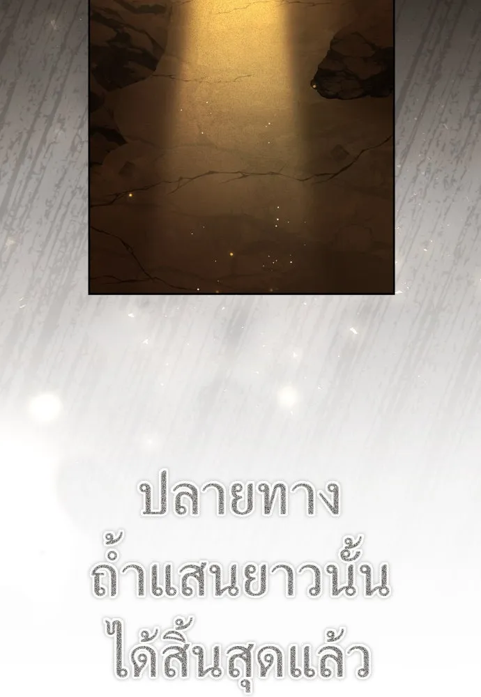 ชิงชีวิตพลิกลิขิตชะตา ตอนที่ 216. ปลดแอก (1) รูปที่ 2