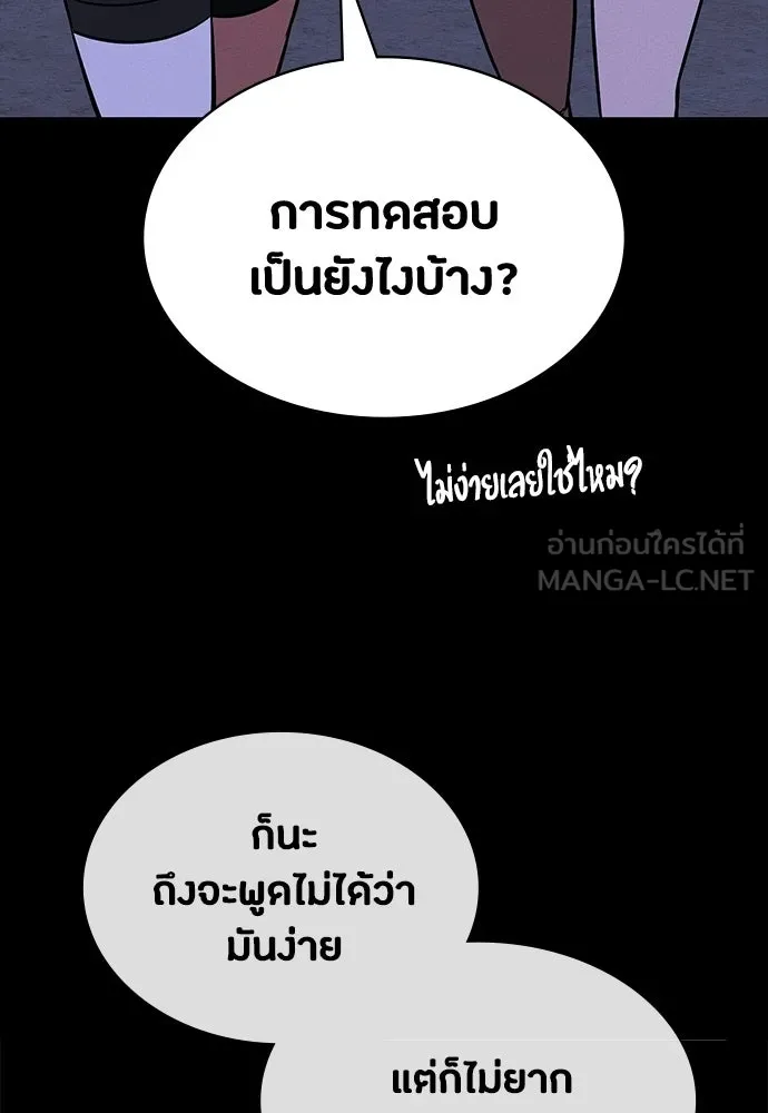 มือสังหารพันธุ์อมตะ ตอนที่ 75 รูปที่ 114