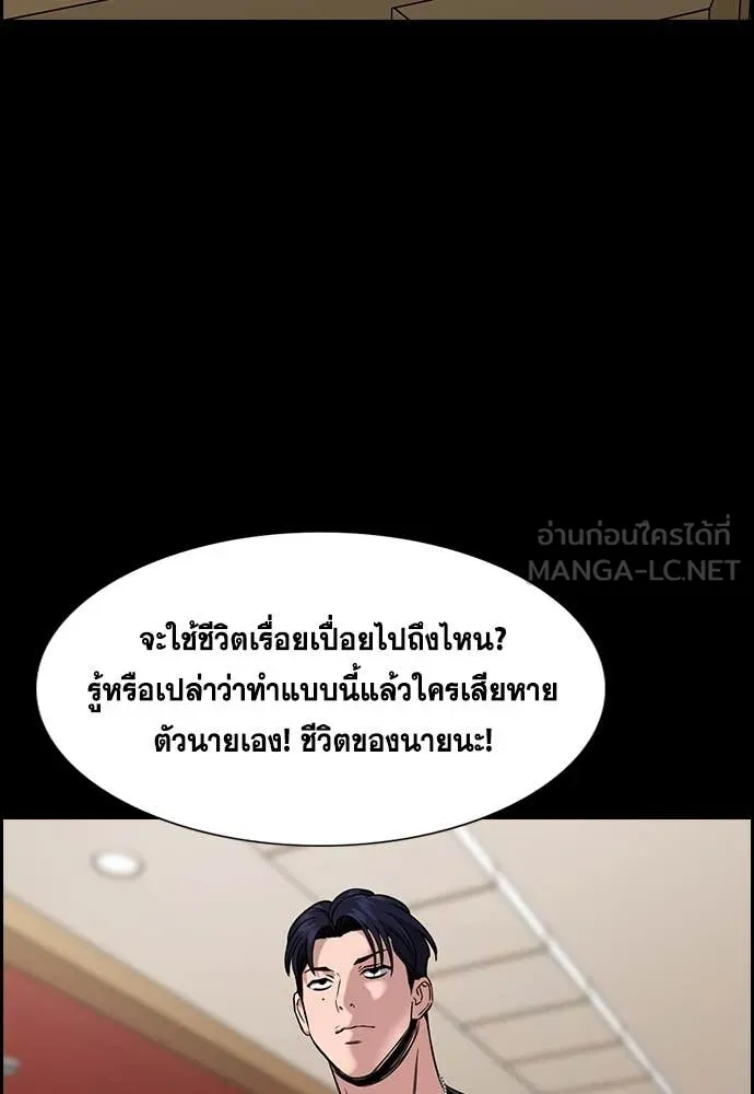 การศึกษาที่แท้จริง ตอนที่ 215 รูปที่ 3